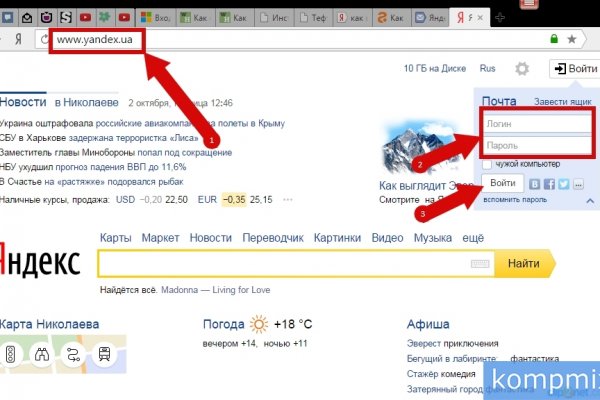 Как зайти на кракен даркнет