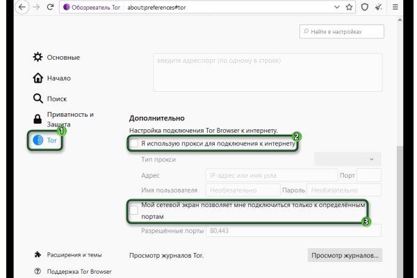Как зайти на кракен через тор браузер